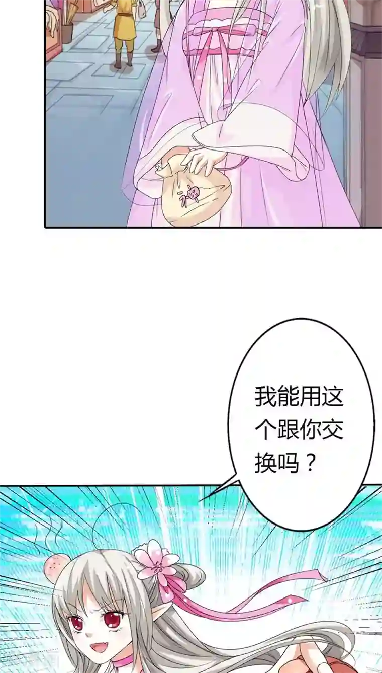 这个神兽有点萌系列之通天嗜宠第3季7话 月饼