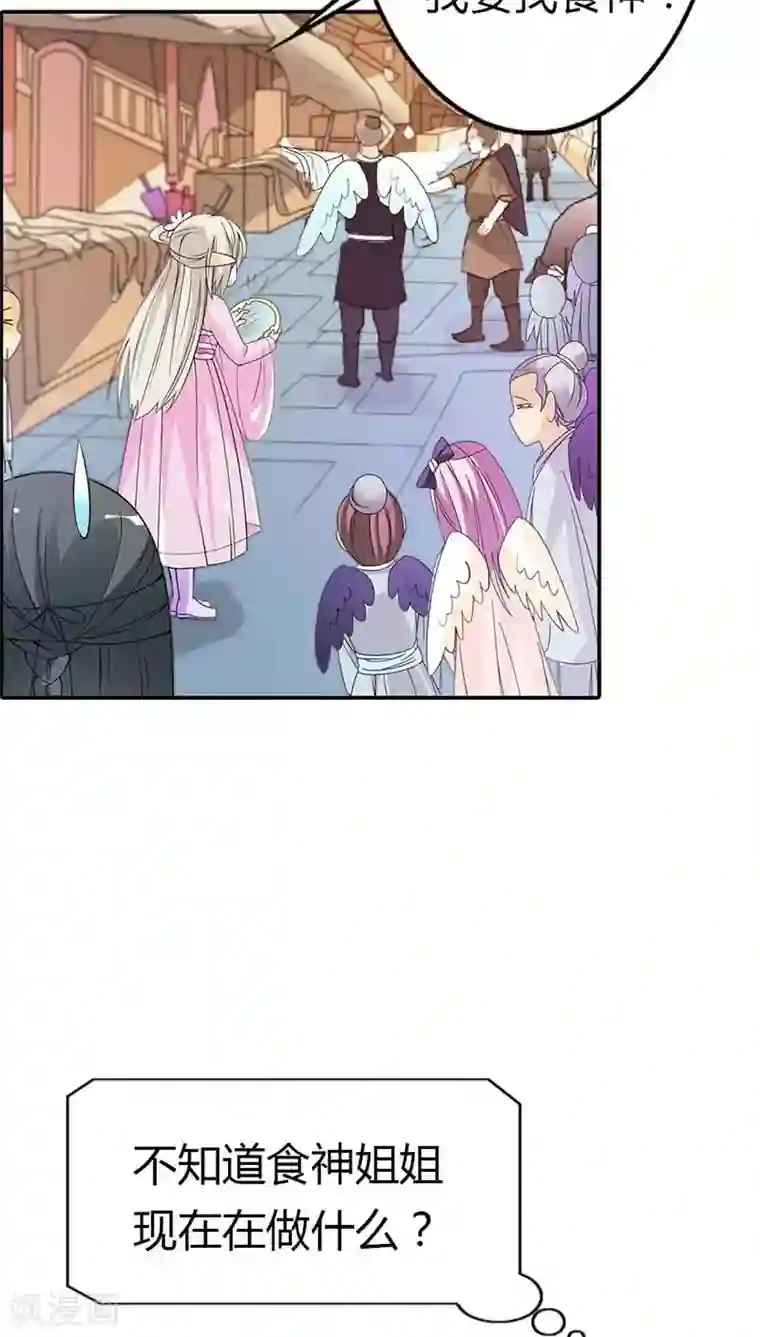 这个神兽有点萌系列之通天嗜宠第3季8话 礼物