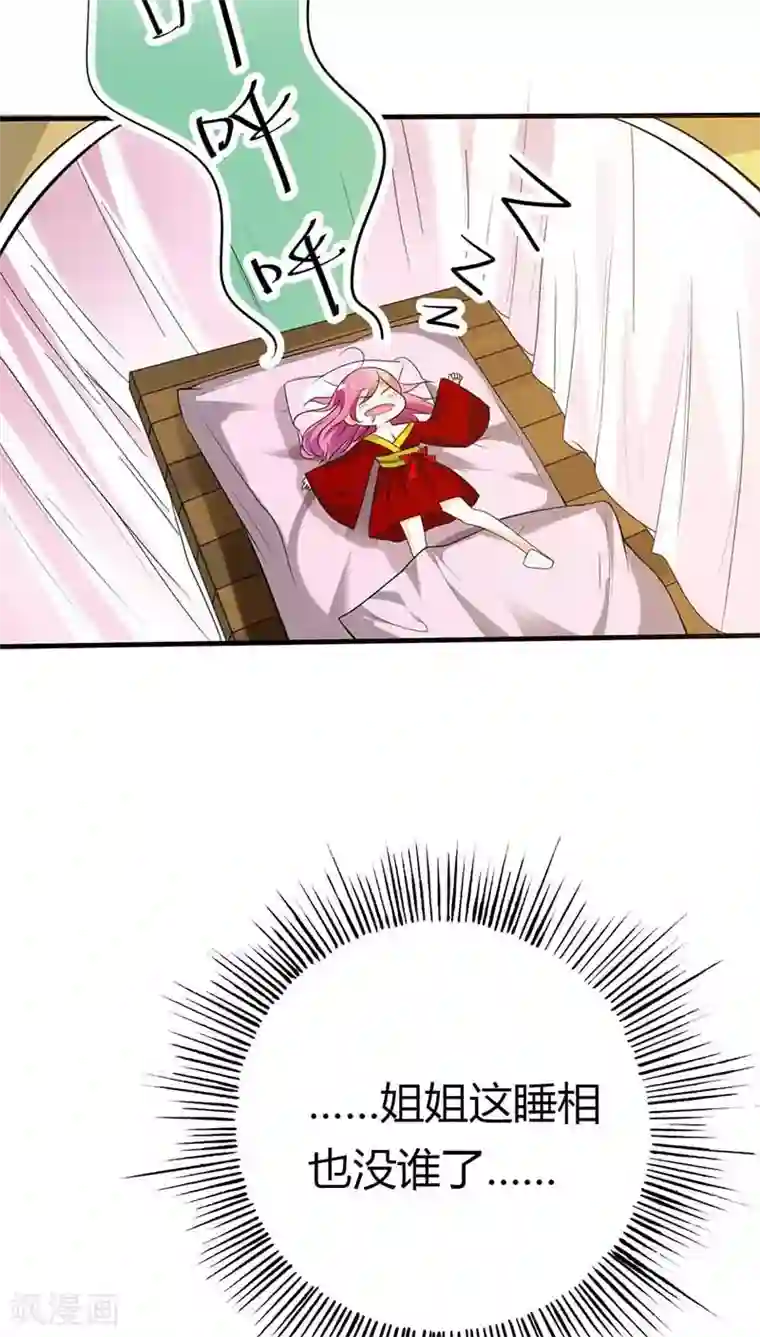 这个神兽有点萌系列之通天嗜宠第3季8话 礼物