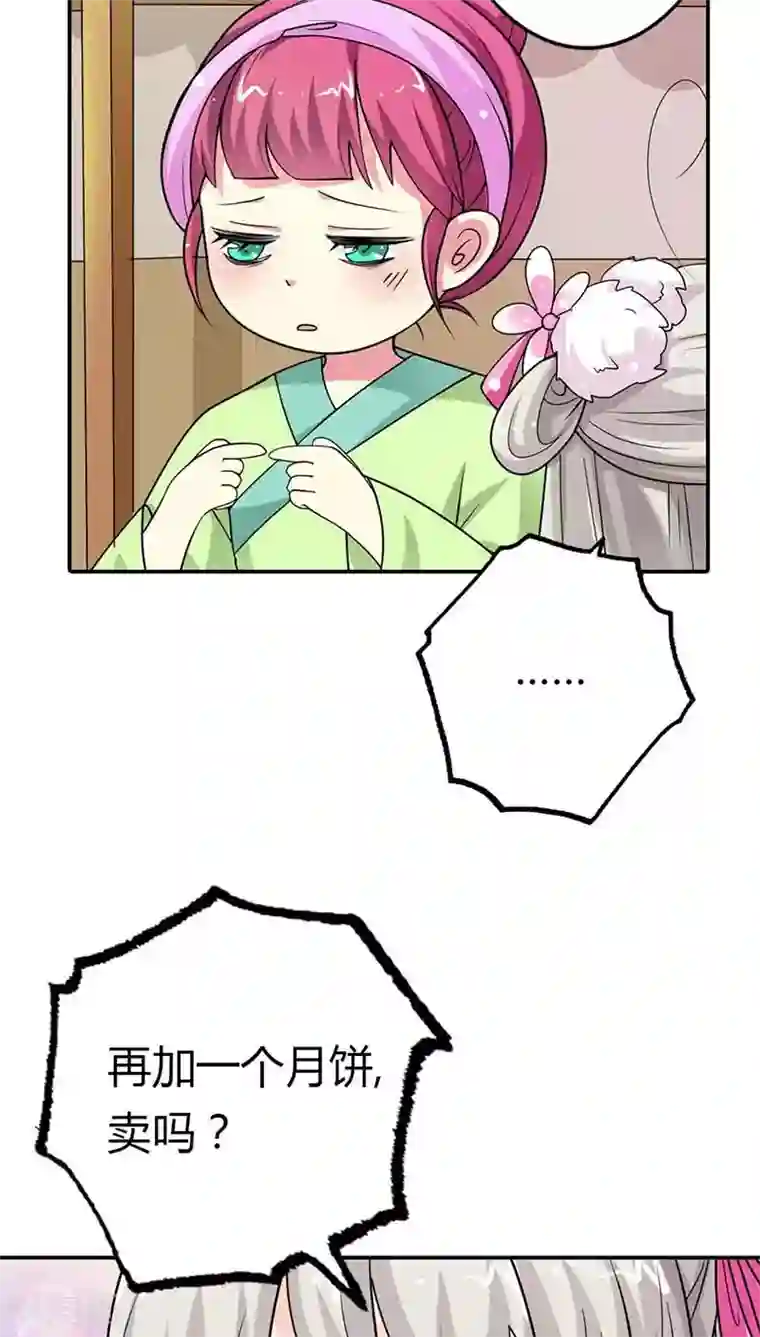 这个神兽有点萌系列之通天嗜宠第3季8话 礼物