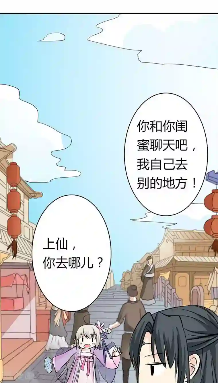 这个神兽有点萌系列之通天嗜宠第3季8话 礼物