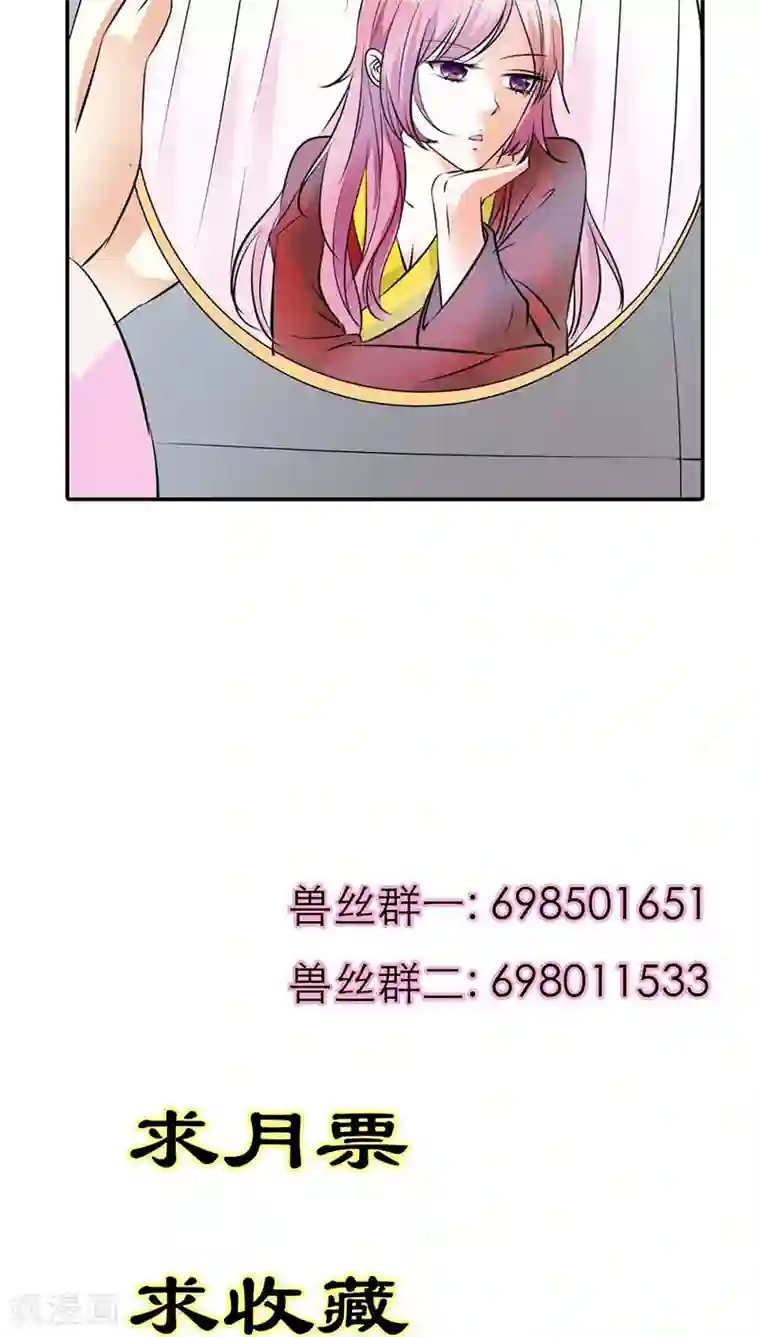 这个神兽有点萌系列之通天嗜宠第3季8话 礼物