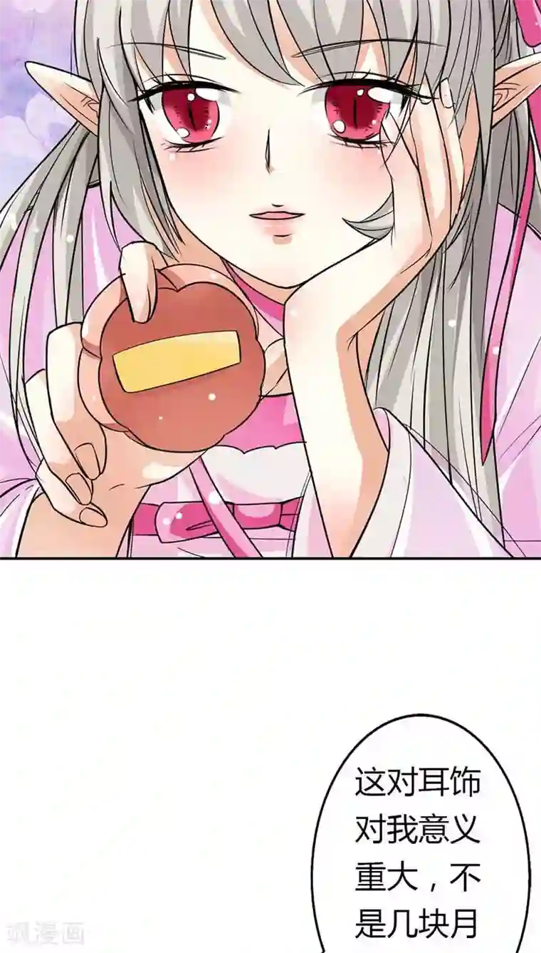 这个神兽有点萌系列之通天嗜宠第3季8话 礼物