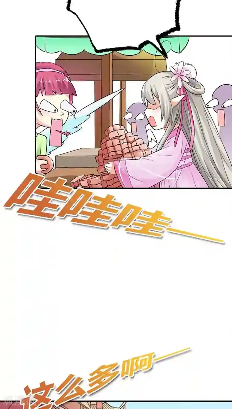 这个神兽有点萌系列之通天嗜宠第3季8话 礼物