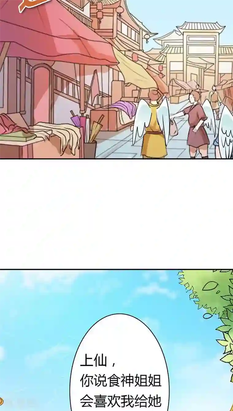 这个神兽有点萌系列之通天嗜宠第3季8话 礼物