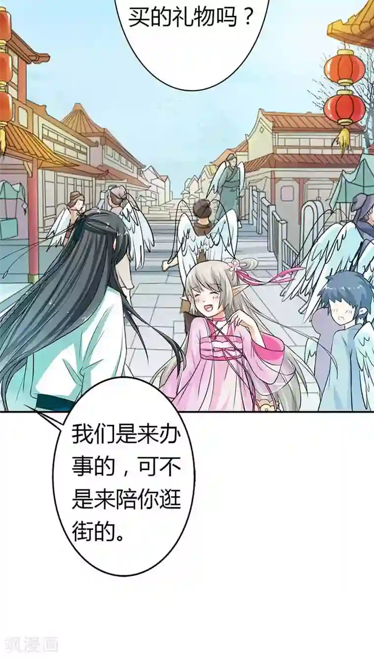 这个神兽有点萌系列之通天嗜宠第3季8话 礼物