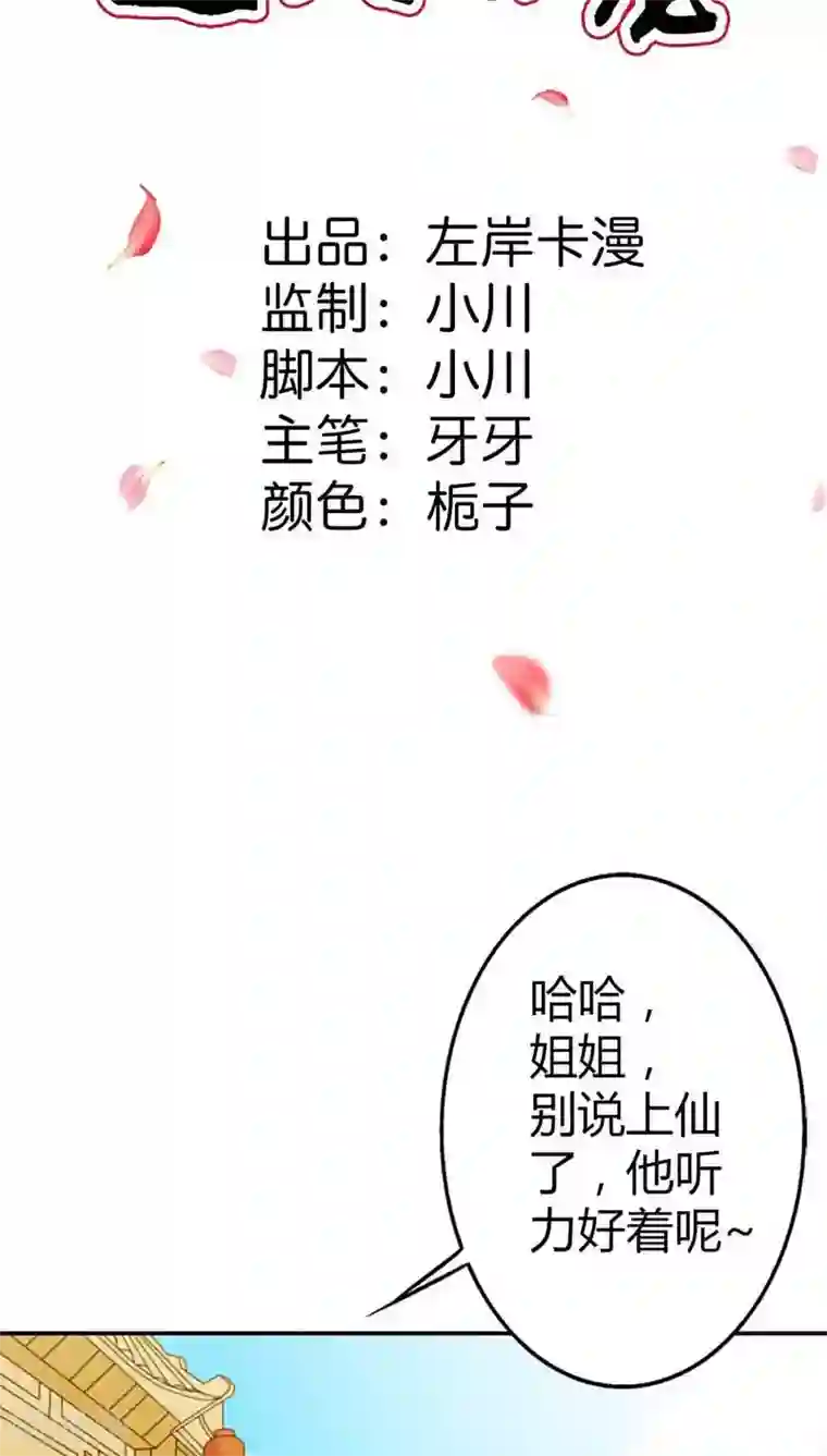 这个神兽有点萌系列之通天嗜宠第3季9话 客栈