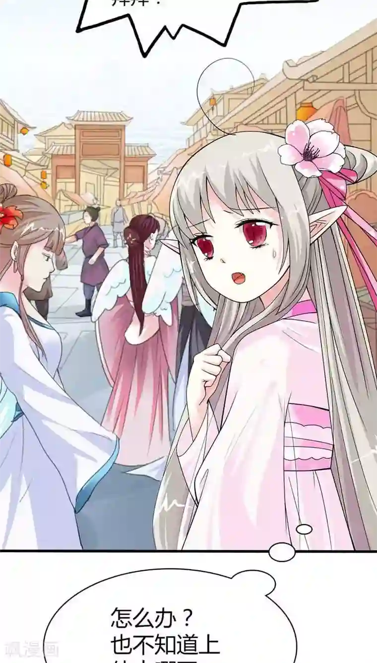 这个神兽有点萌系列之通天嗜宠第3季9话 客栈