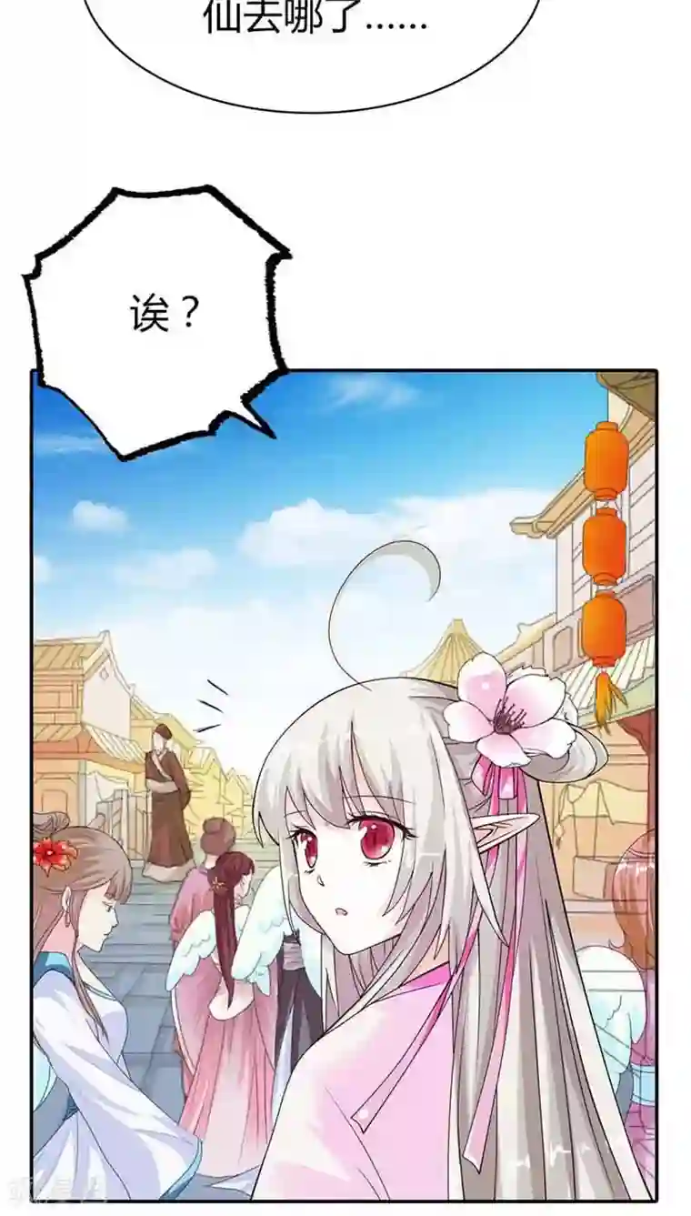 这个神兽有点萌系列之通天嗜宠第3季9话 客栈