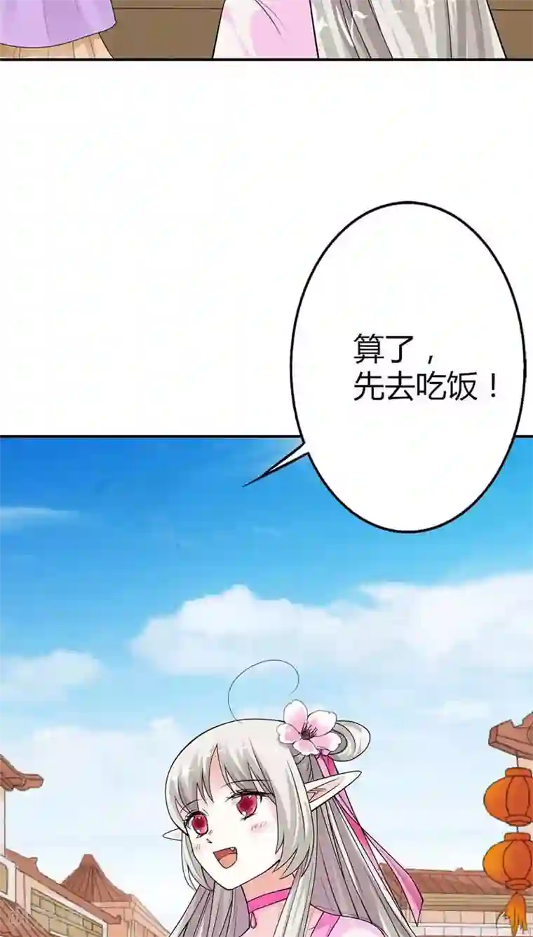这个神兽有点萌系列之通天嗜宠第3季9话 客栈