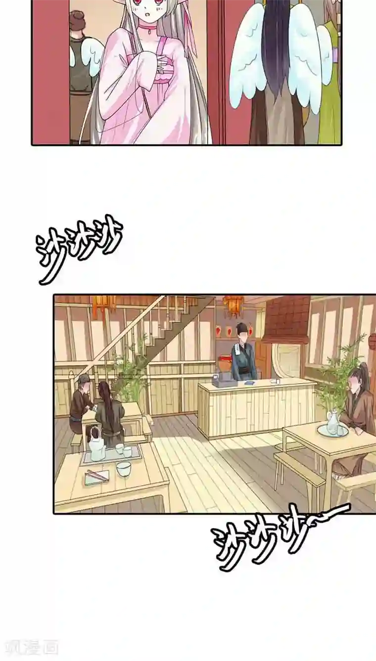 这个神兽有点萌系列之通天嗜宠第3季9话 客栈