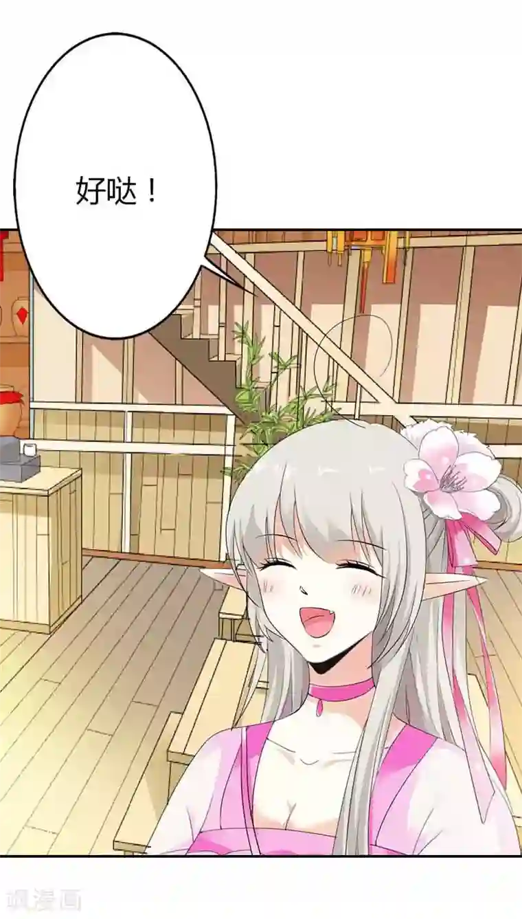 这个神兽有点萌系列之通天嗜宠第3季9话 客栈