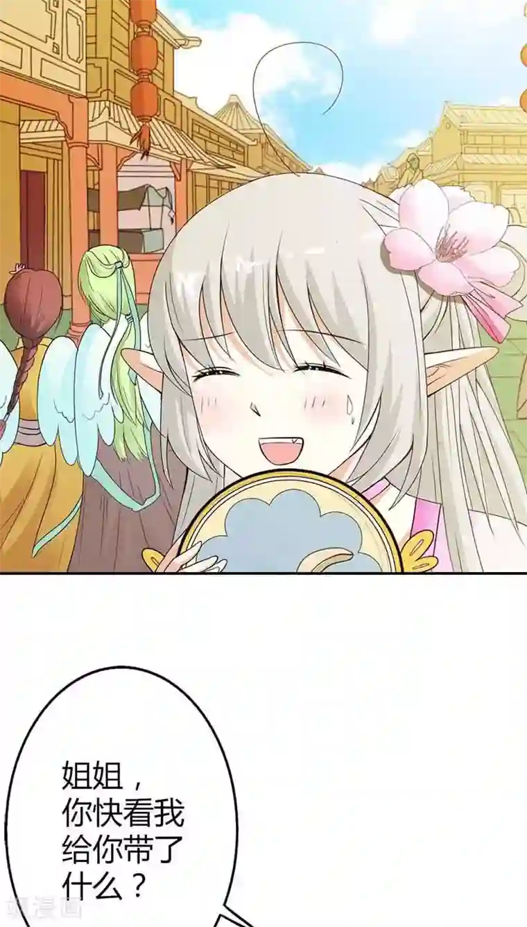 这个神兽有点萌系列之通天嗜宠第3季9话 客栈