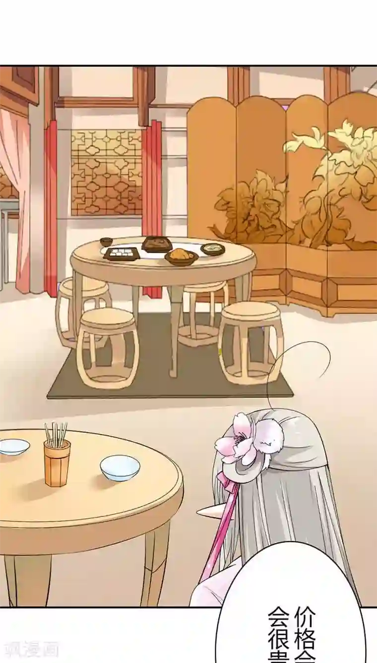 这个神兽有点萌系列之通天嗜宠第3季9话 客栈