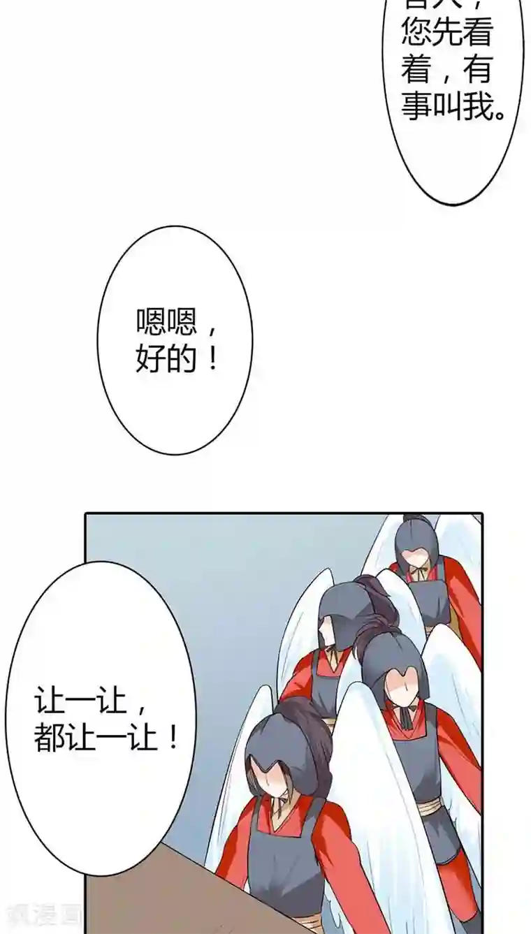 这个神兽有点萌系列之通天嗜宠第3季9话 客栈