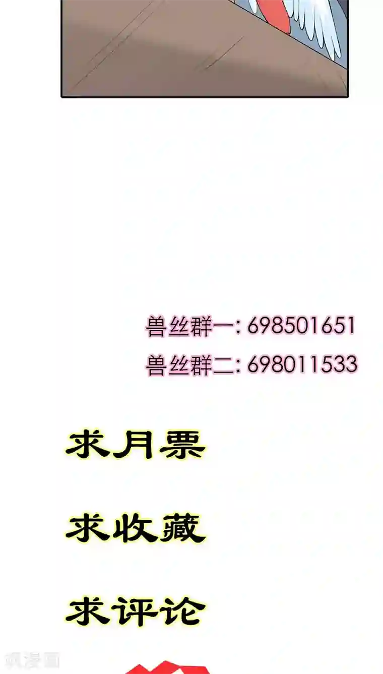 这个神兽有点萌系列之通天嗜宠第3季9话 客栈