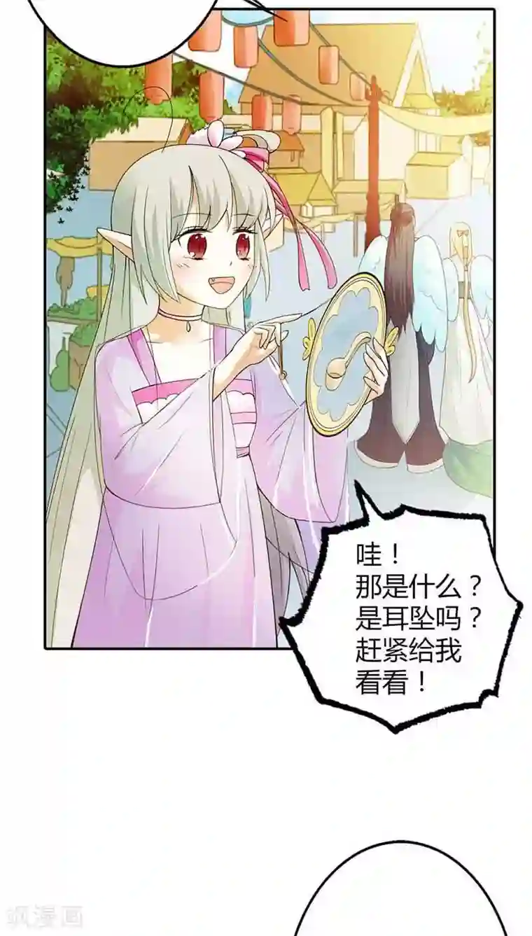 这个神兽有点萌系列之通天嗜宠第3季9话 客栈