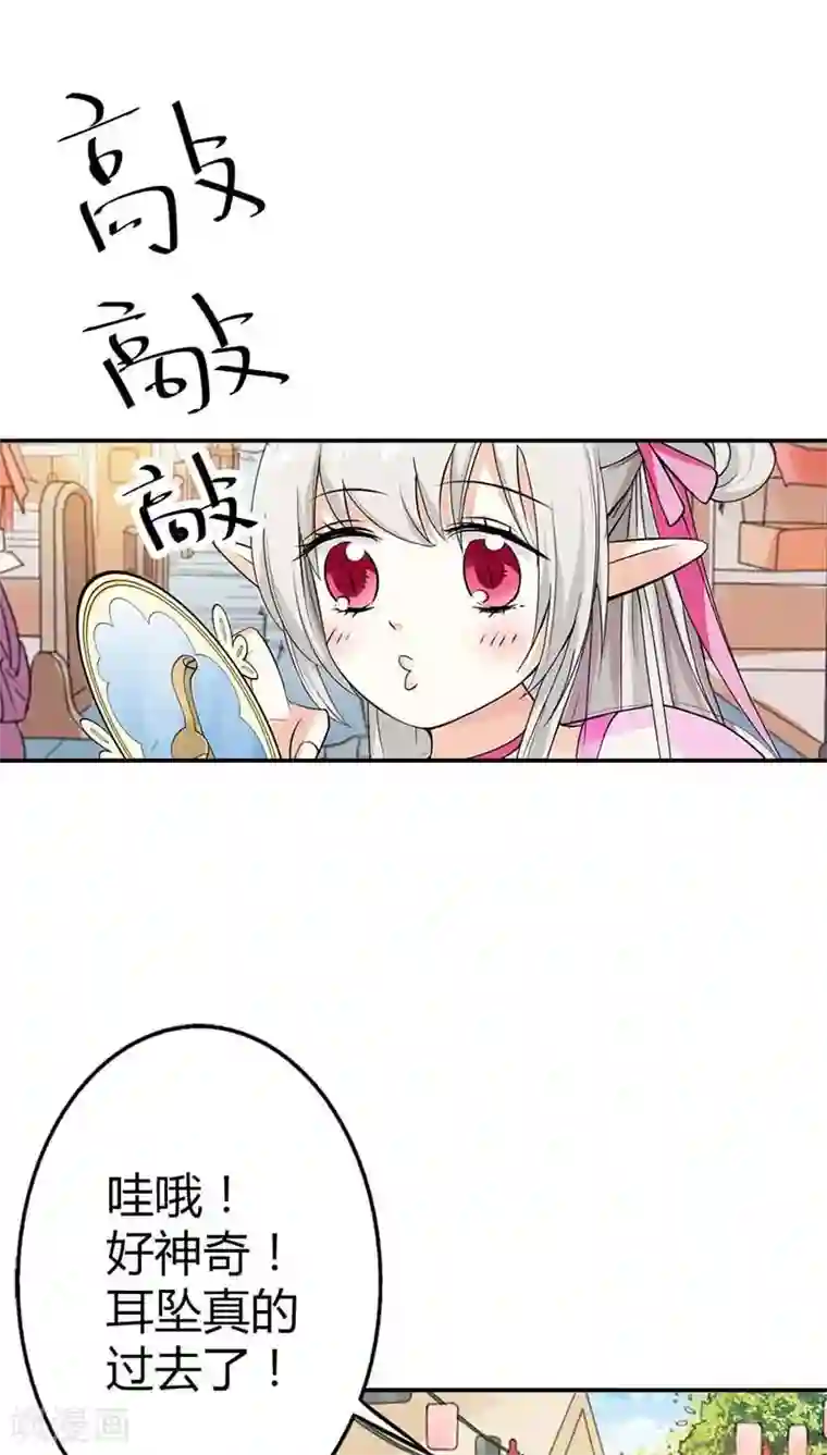 这个神兽有点萌系列之通天嗜宠第3季9话 客栈