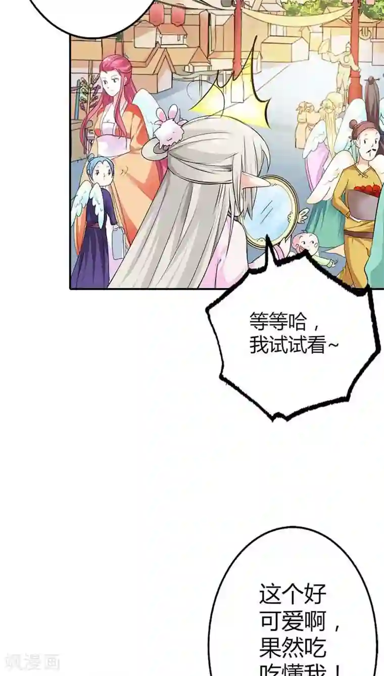 这个神兽有点萌系列之通天嗜宠第3季9话 客栈