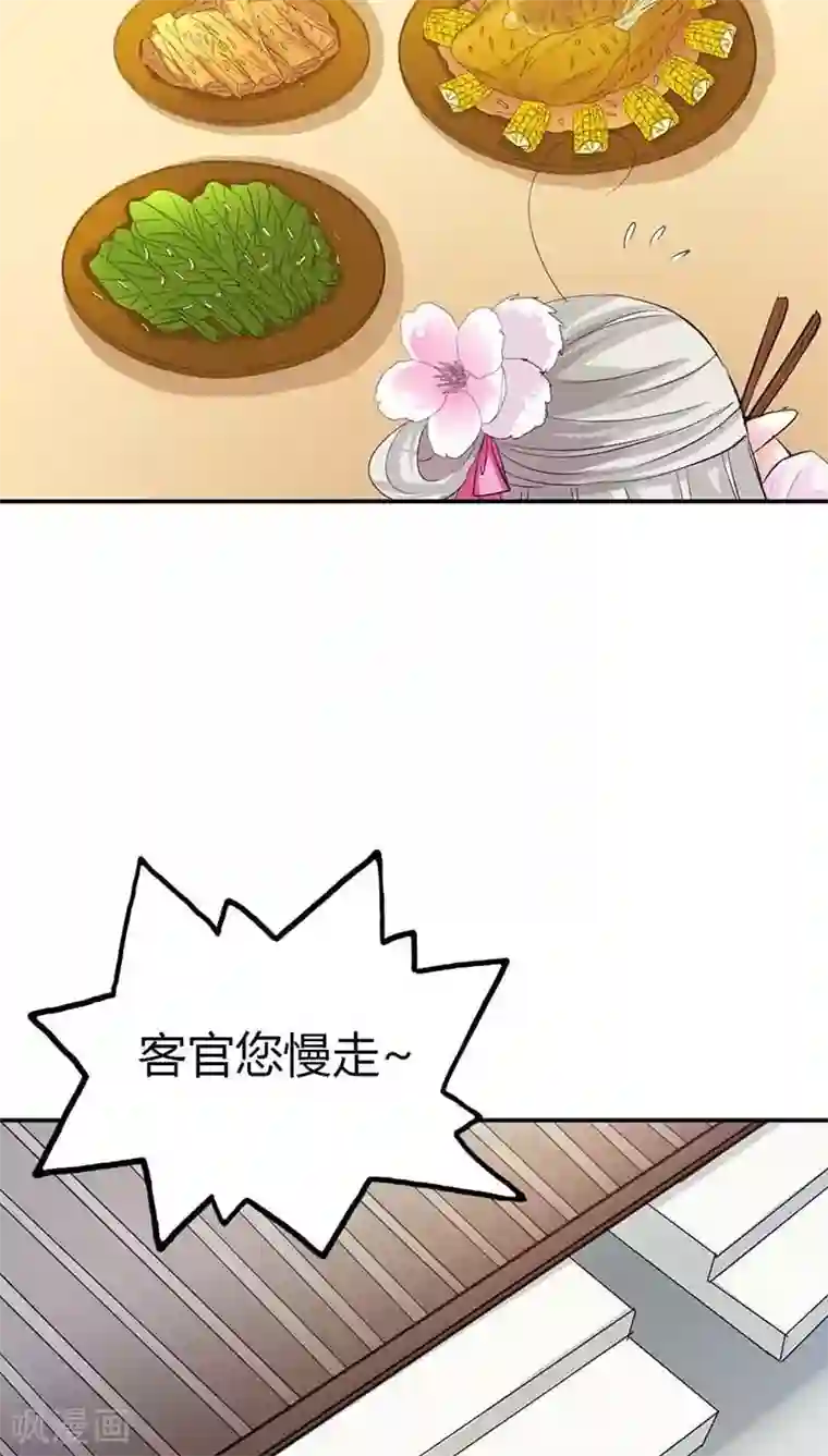 这个神兽有点萌系列之通天嗜宠第3季10话 小蛮