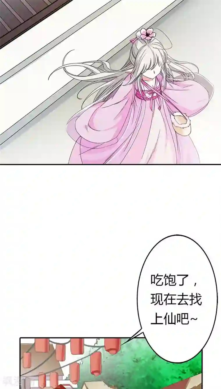 这个神兽有点萌系列之通天嗜宠第3季10话 小蛮