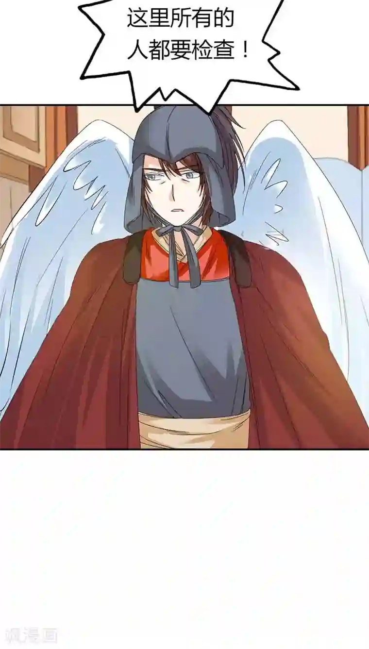 这个神兽有点萌系列之通天嗜宠第3季10话 小蛮