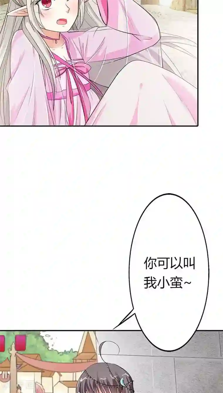 这个神兽有点萌系列之通天嗜宠第3季10话 小蛮