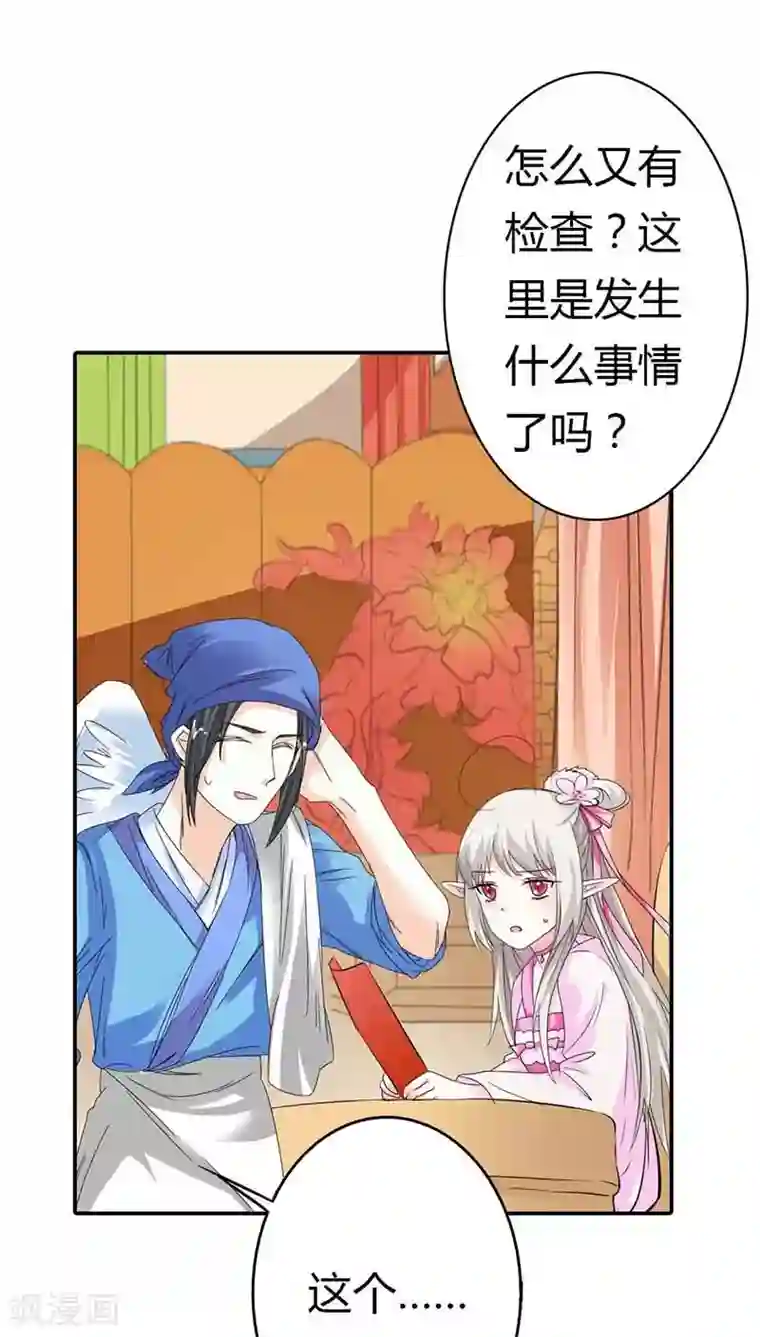 这个神兽有点萌系列之通天嗜宠第3季10话 小蛮