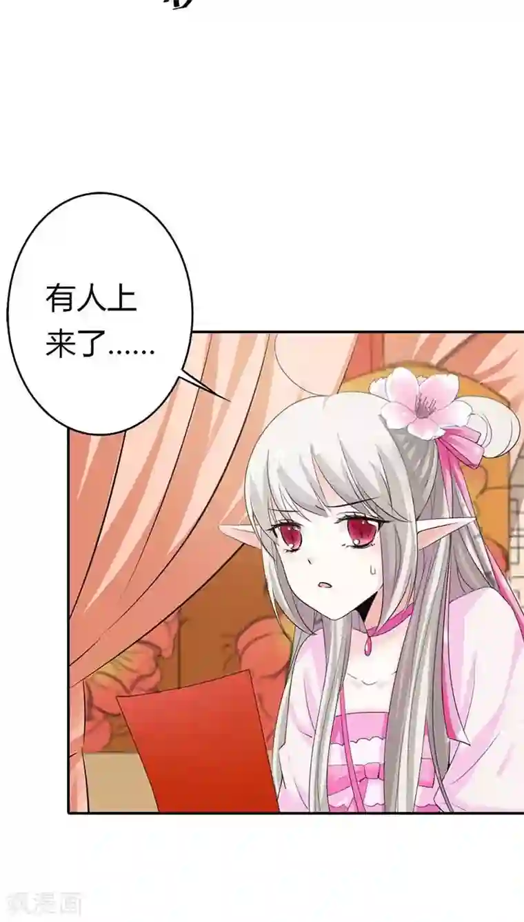 这个神兽有点萌系列之通天嗜宠第3季10话 小蛮