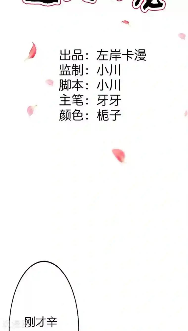 这个神兽有点萌系列之通天嗜宠第3季11话 躲猫猫