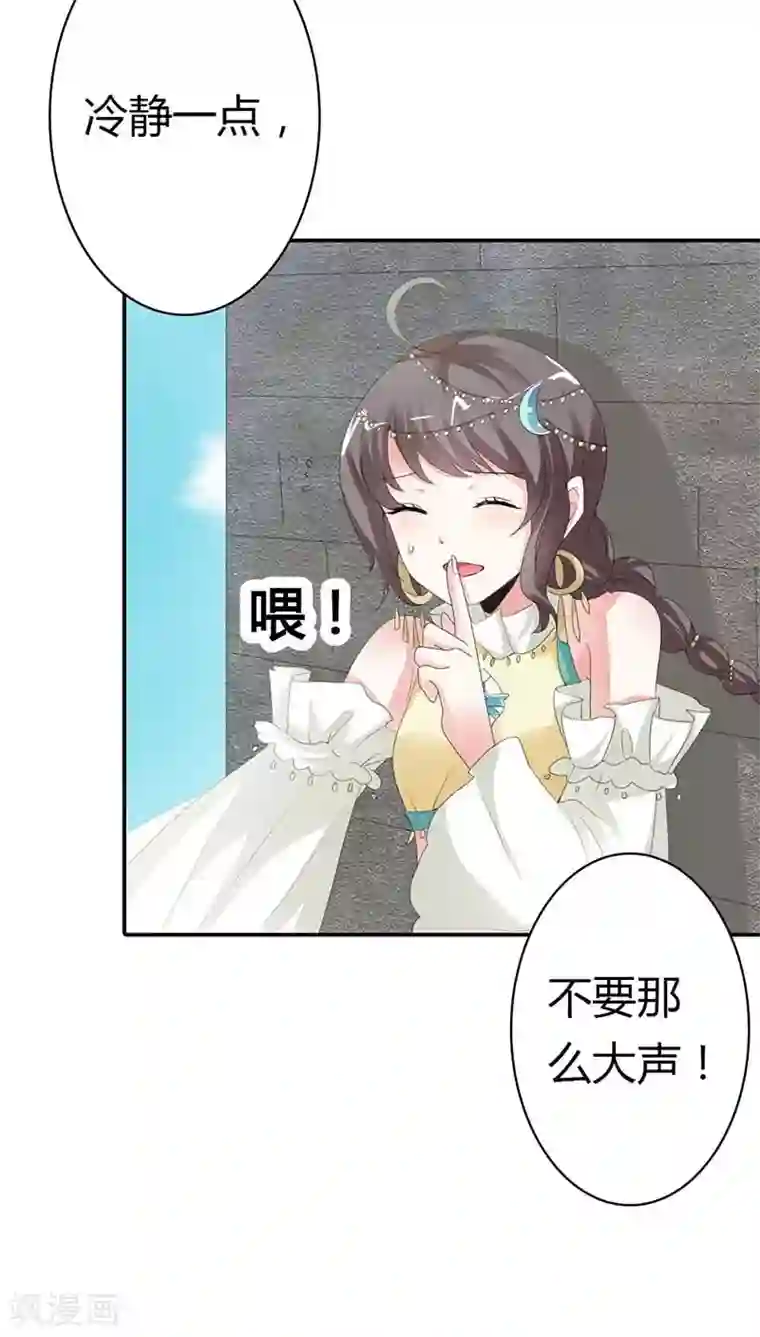 这个神兽有点萌系列之通天嗜宠第3季11话 躲猫猫