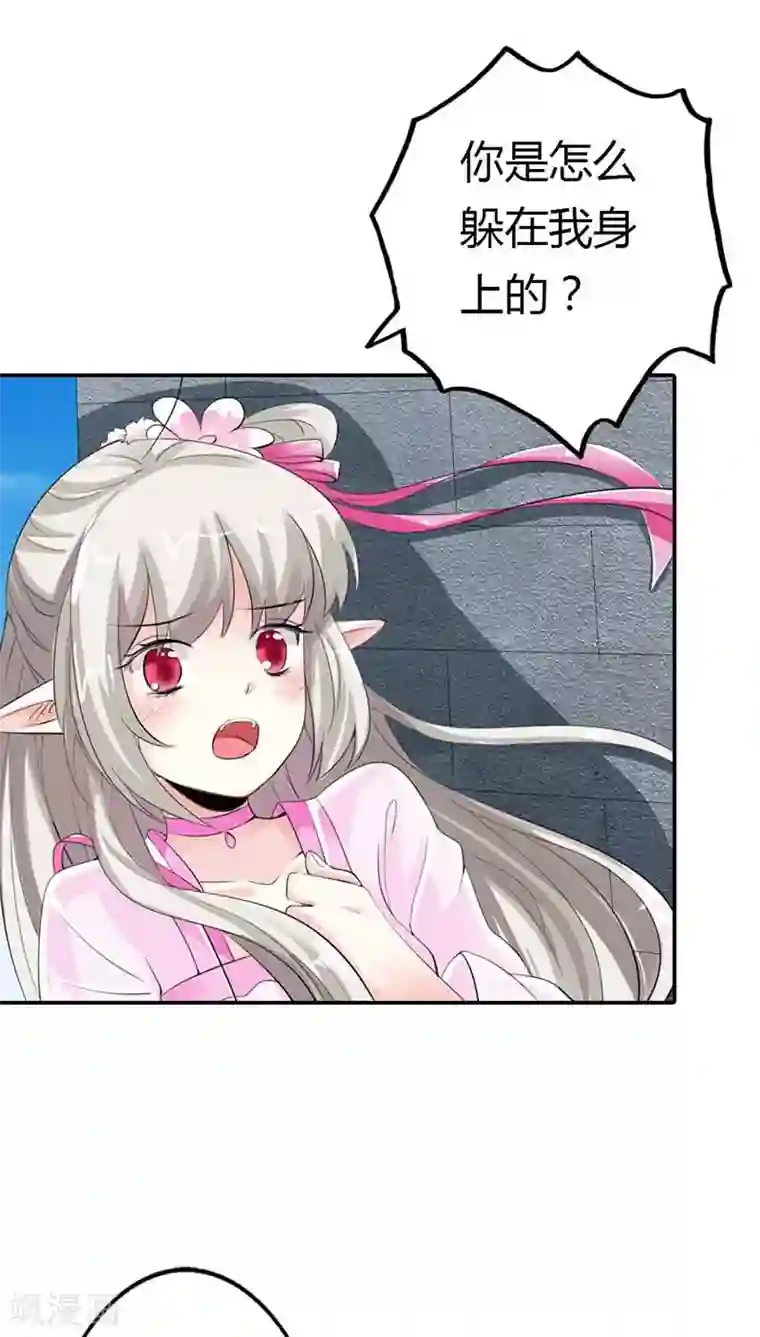 这个神兽有点萌系列之通天嗜宠第3季11话 躲猫猫