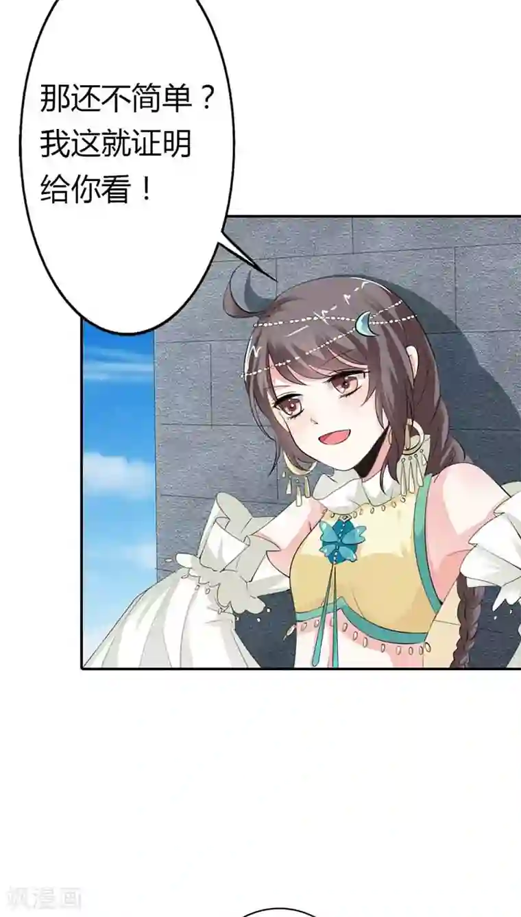 这个神兽有点萌系列之通天嗜宠第3季11话 躲猫猫