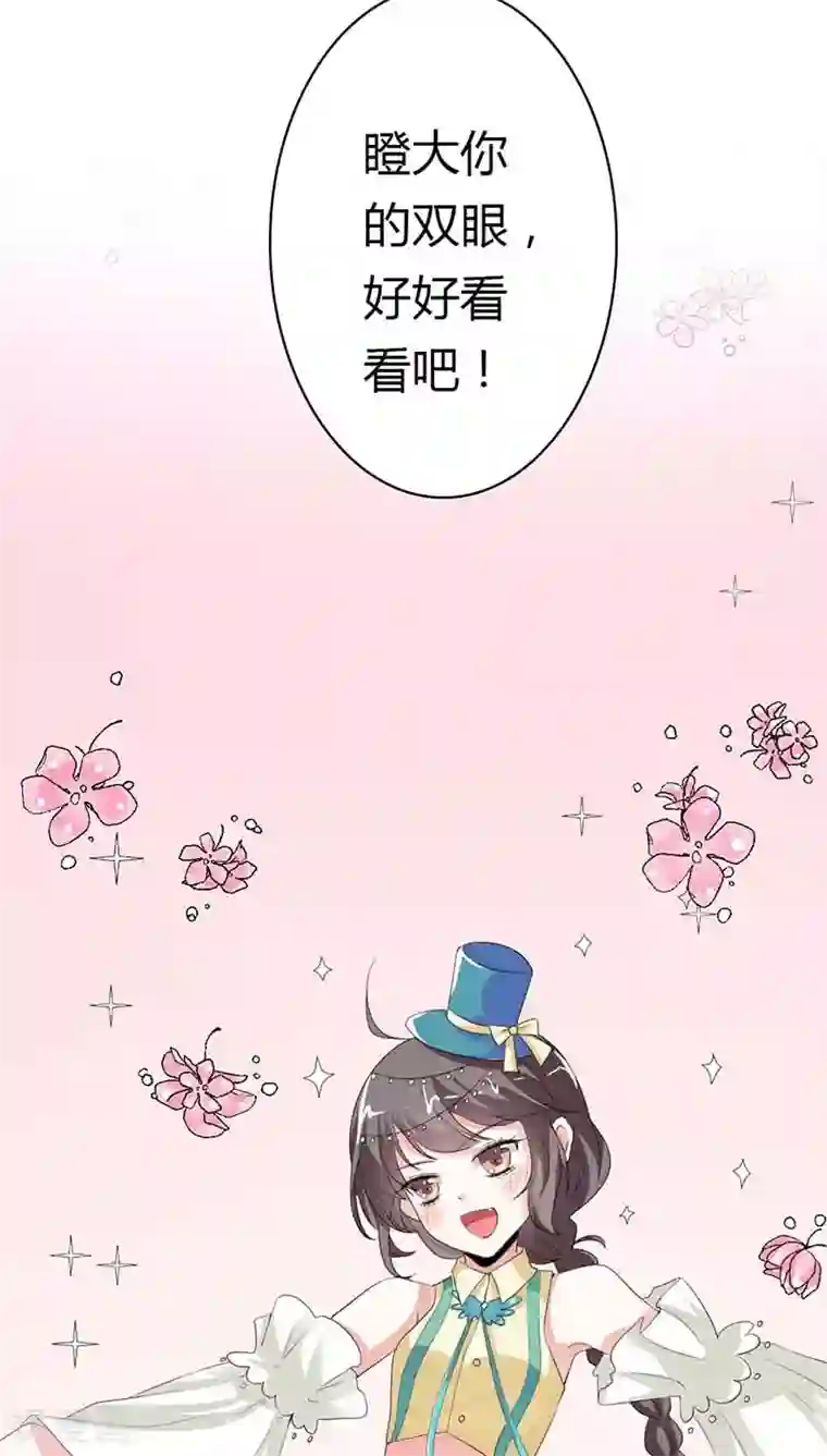 这个神兽有点萌系列之通天嗜宠第3季11话 躲猫猫