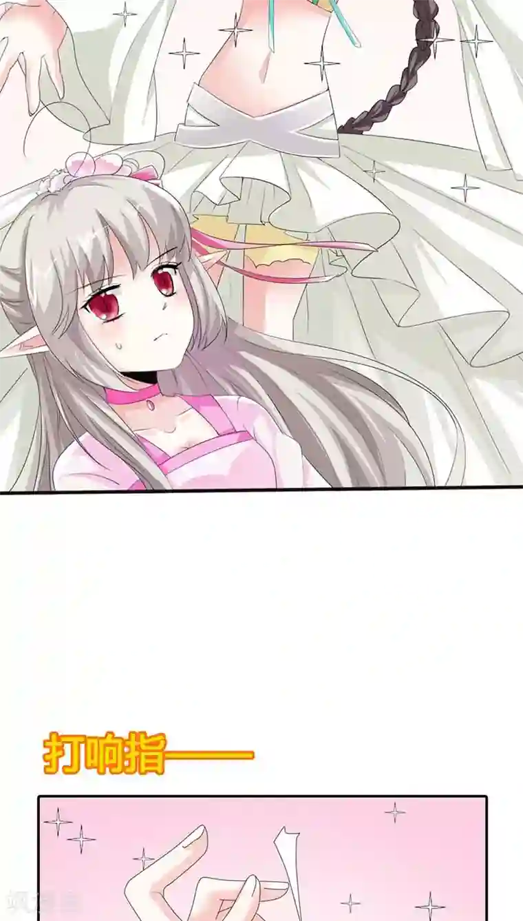 这个神兽有点萌系列之通天嗜宠第3季11话 躲猫猫