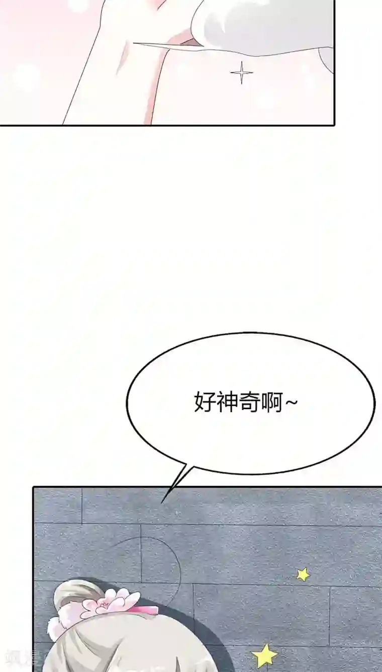 这个神兽有点萌系列之通天嗜宠第3季11话 躲猫猫