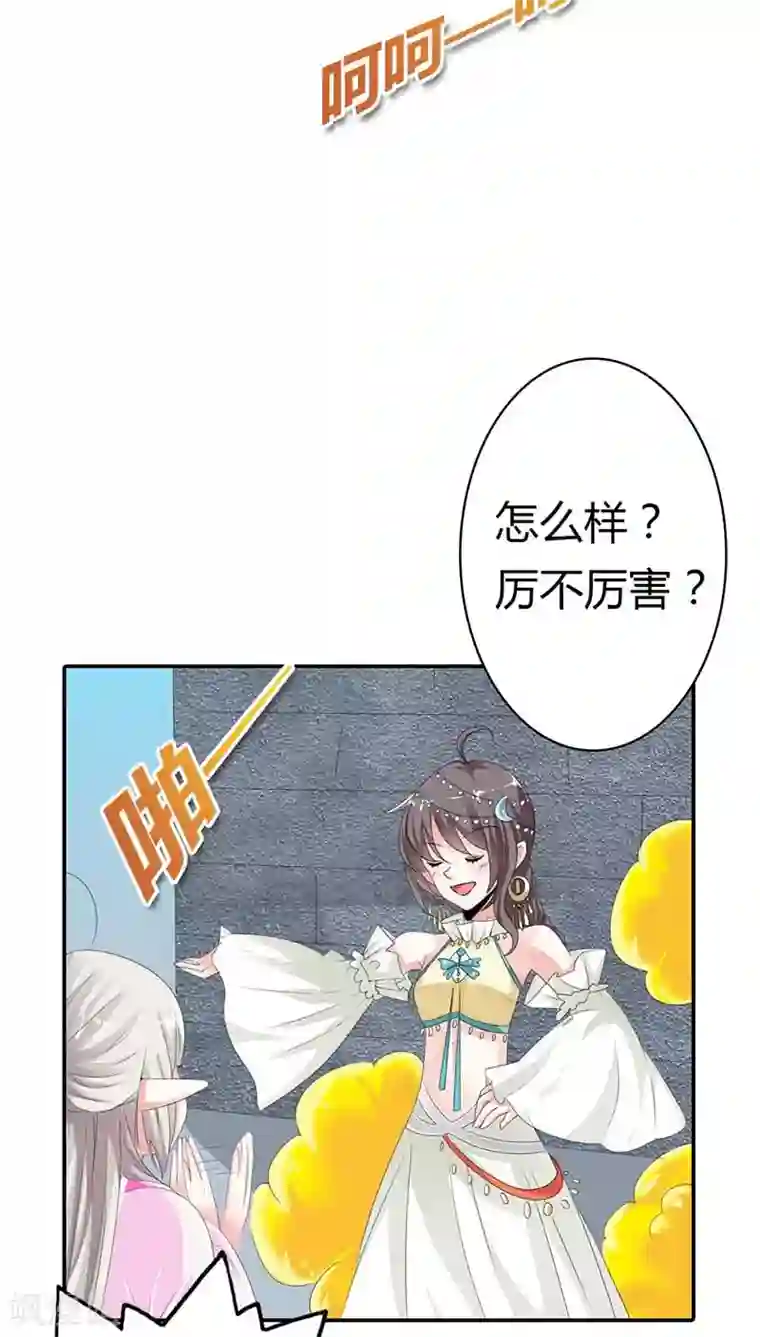 这个神兽有点萌系列之通天嗜宠第3季11话 躲猫猫