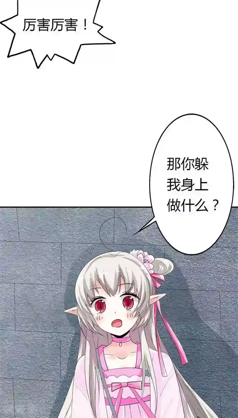 这个神兽有点萌系列之通天嗜宠第3季11话 躲猫猫