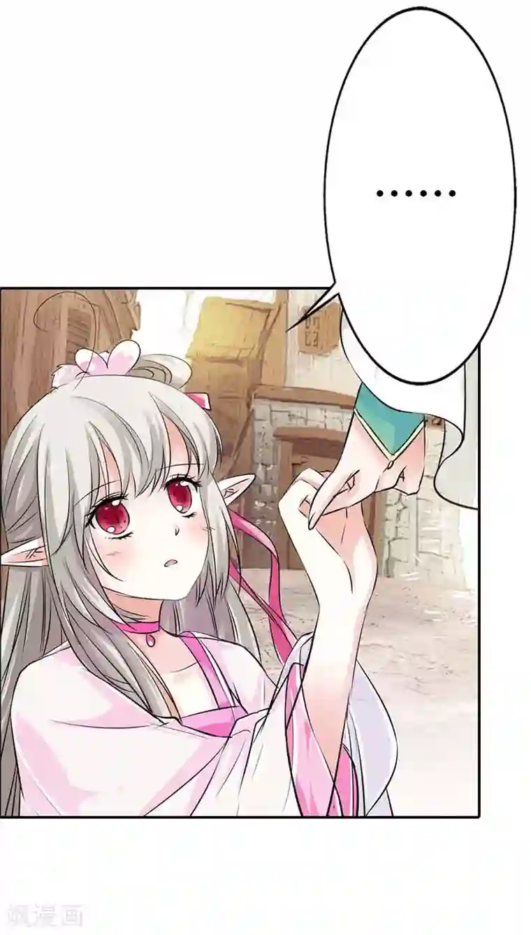 这个神兽有点萌系列之通天嗜宠第3季11话 躲猫猫