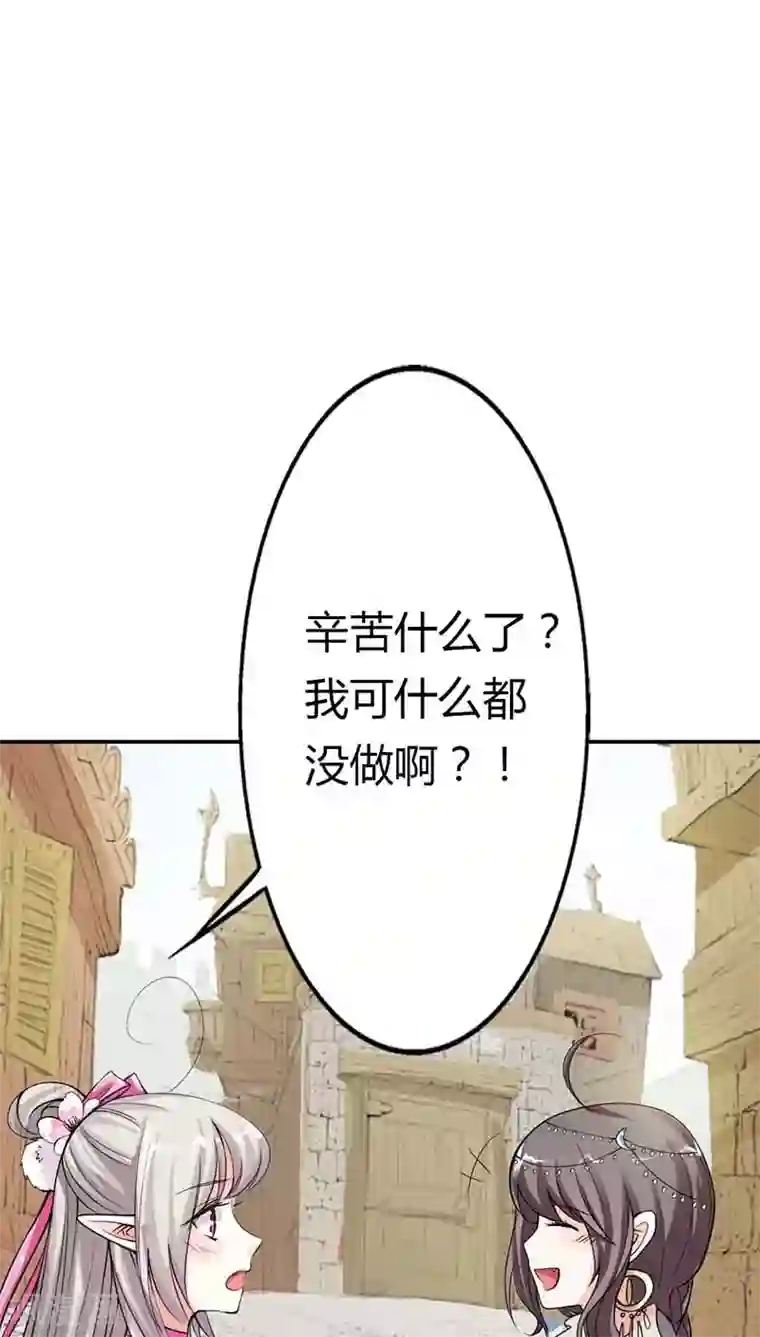 这个神兽有点萌系列之通天嗜宠第3季11话 躲猫猫