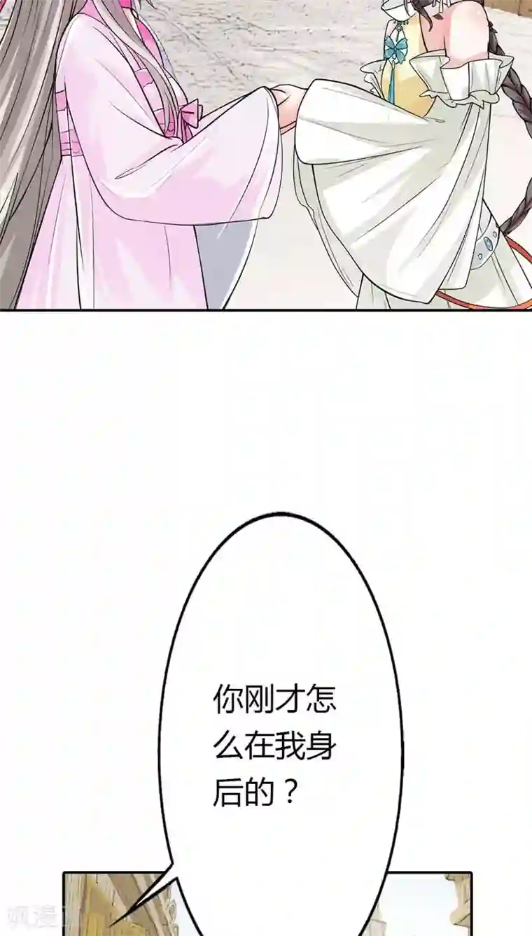 这个神兽有点萌系列之通天嗜宠第3季11话 躲猫猫