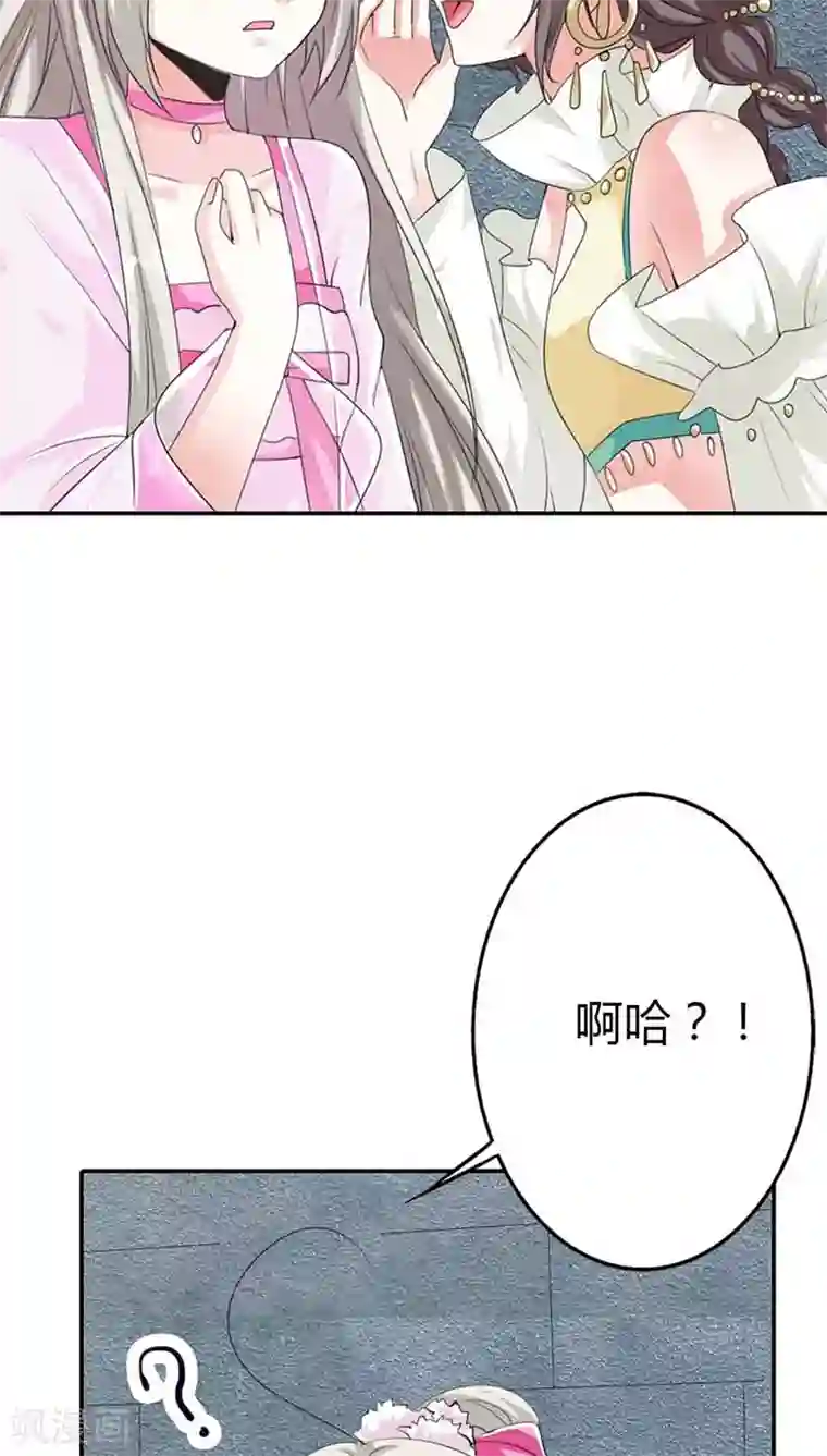 这个神兽有点萌系列之通天嗜宠第3季11话 躲猫猫