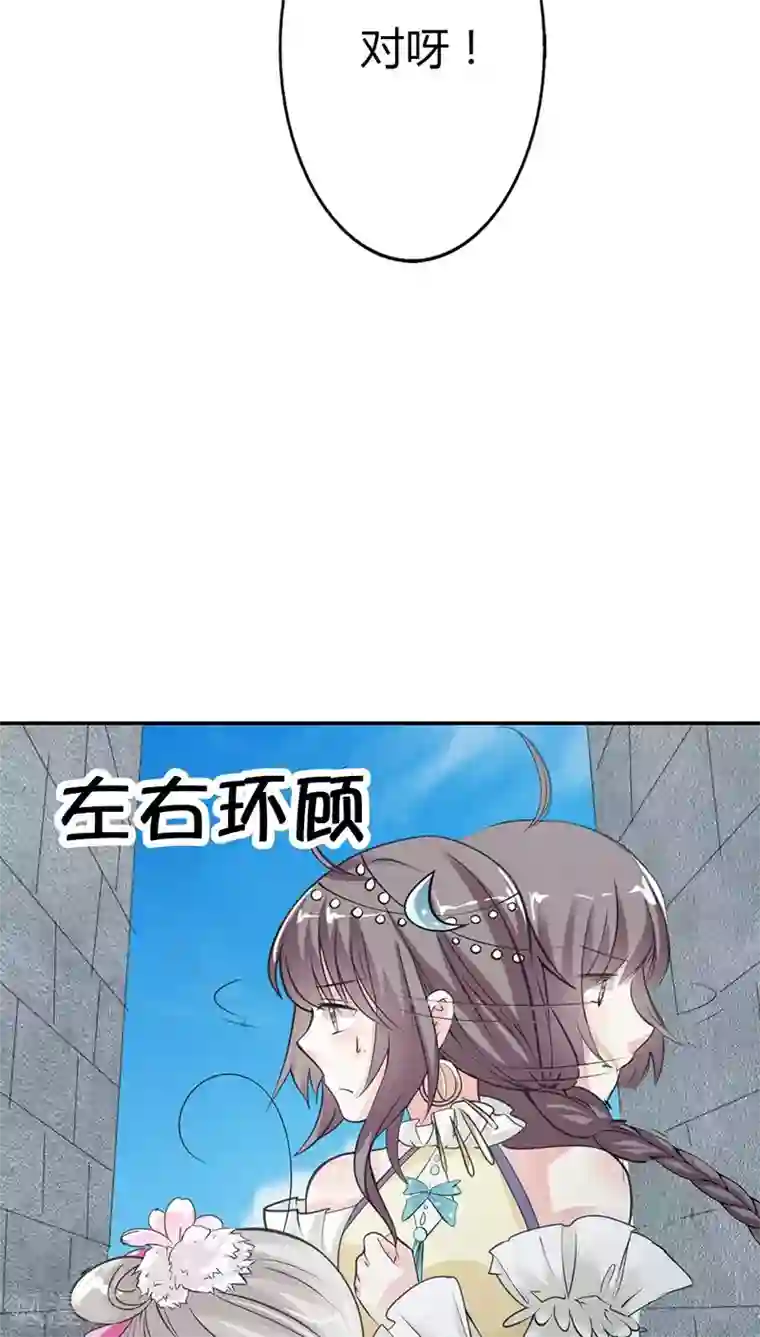 这个神兽有点萌系列之通天嗜宠第3季12话 逃婚