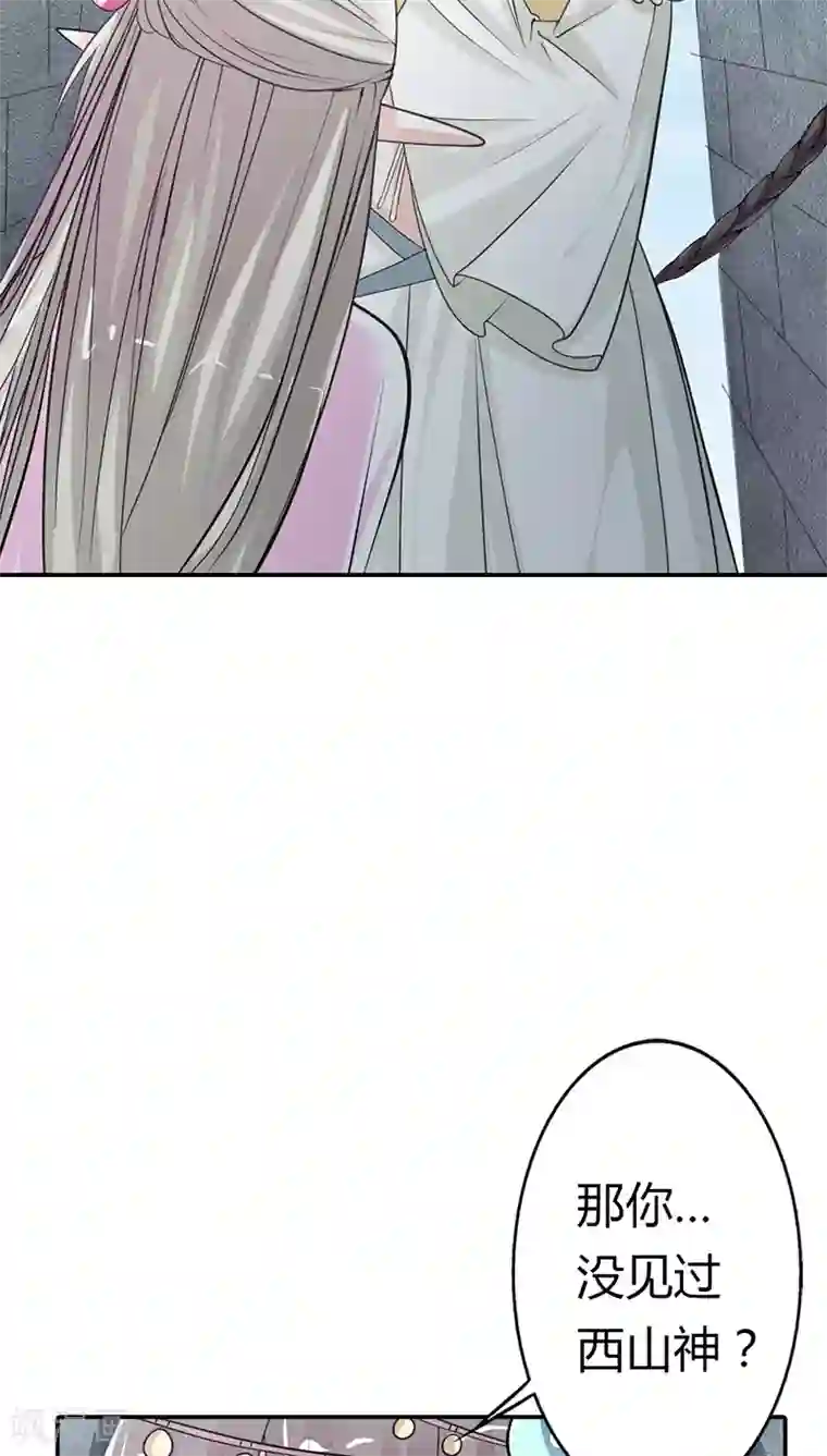 这个神兽有点萌系列之通天嗜宠第3季12话 逃婚