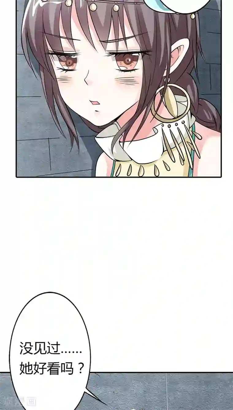 这个神兽有点萌系列之通天嗜宠第3季12话 逃婚