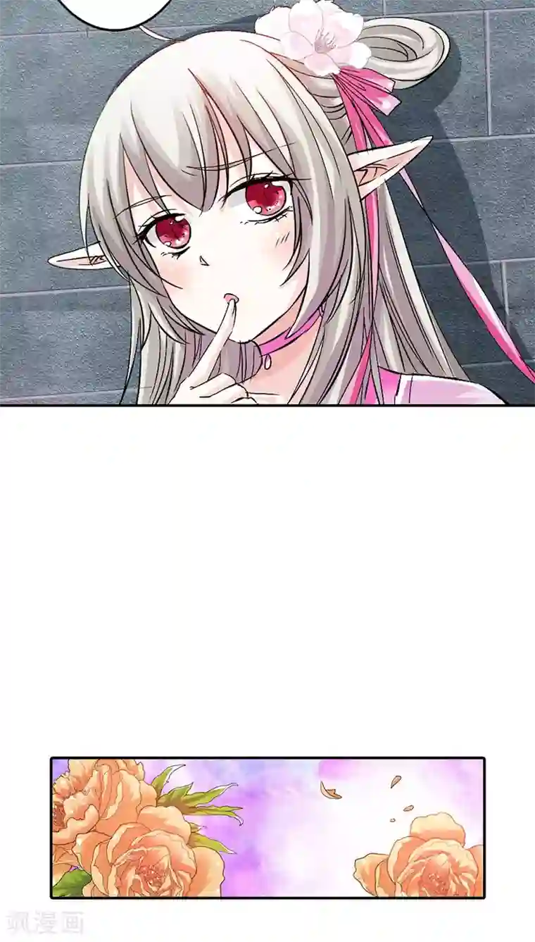 这个神兽有点萌系列之通天嗜宠第3季12话 逃婚