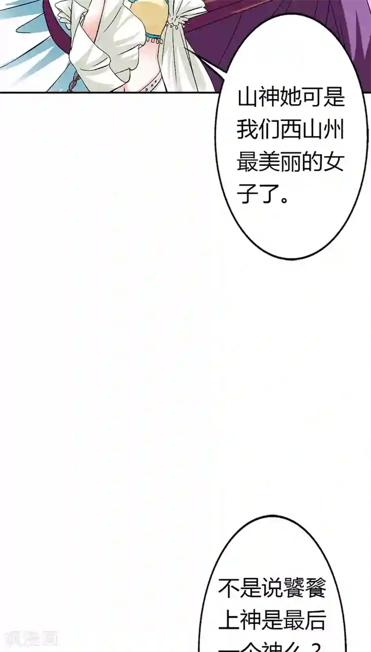 这个神兽有点萌系列之通天嗜宠第3季12话 逃婚