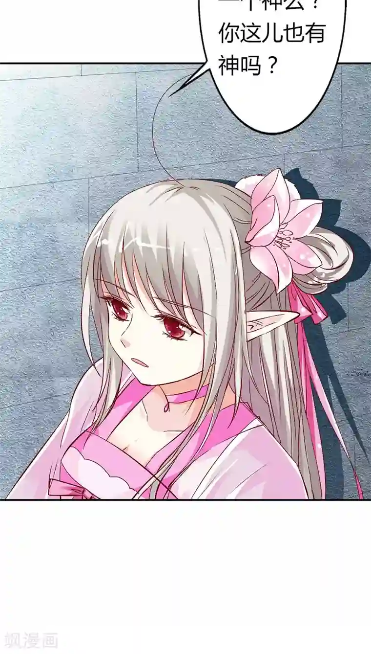 这个神兽有点萌系列之通天嗜宠第3季12话 逃婚