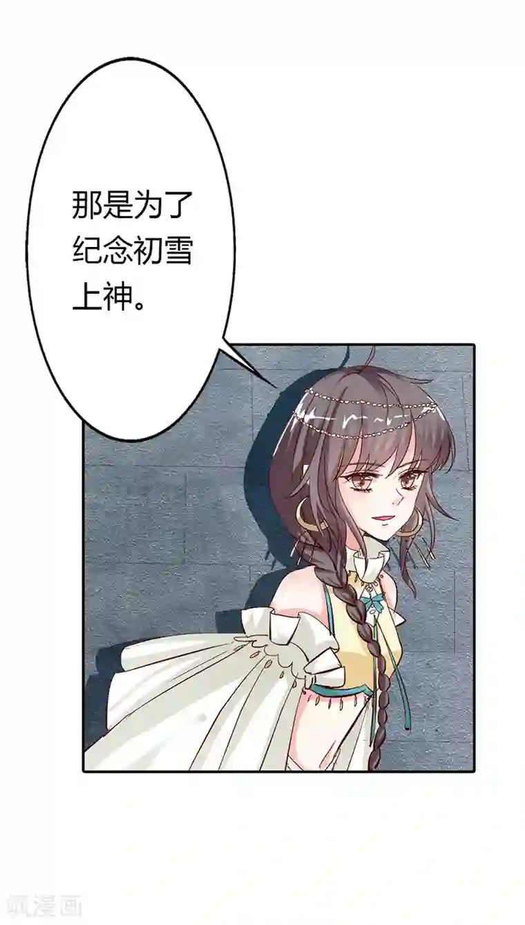 这个神兽有点萌系列之通天嗜宠第3季12话 逃婚