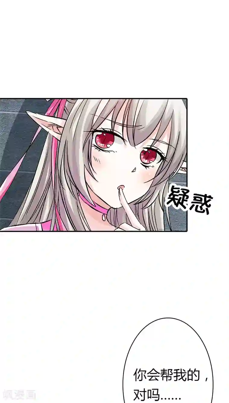 这个神兽有点萌系列之通天嗜宠第3季12话 逃婚